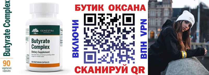 где продают наркотики  Белый  МЕГА tor  Бутират 99% 