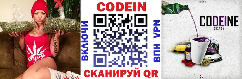 магазин    Белый  Кодеин напиток Lean (лин) 
