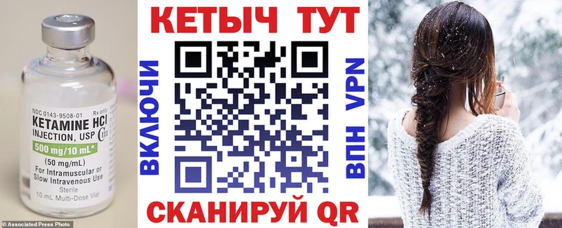 Кетамин VHQ hydra рабочий сайт Белый